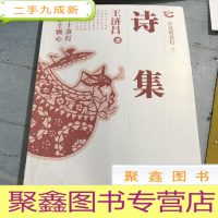 正 九成新点亮智慧灯 : 诗集