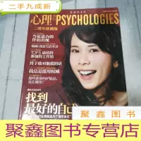 正 九成新心理月刊 莫文蔚封面 2008.9月号