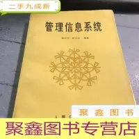 正 九成新管理信息系统