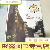 正 九成新中国红木古典家具 2021年2月