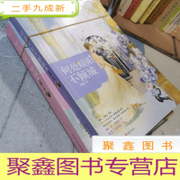 正 九成新何处暖阳不倾城 上下册