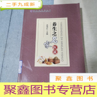 正 九成新养生之名家医说/贵州省科普丛书