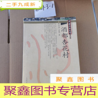 正 九成新酒都杏花村