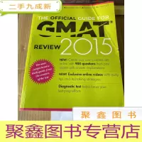 正 九成新The Official Guide for GMAT Review 2015 with Online Qu