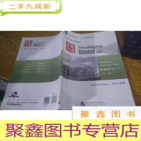 正 九成新发展汉语 初级听力 I 第二版