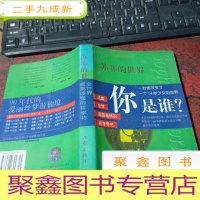 正 九成新苏菲的世界