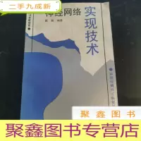 正 九成新神经网络实现技术