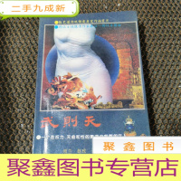 正 九成新武则天