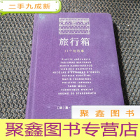 正 九成新旅行箱