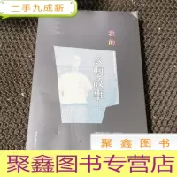 正 九成新我的衣橱故事