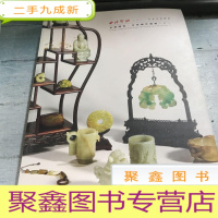 正 九成新文房清玩•古玩雜件专场。杭州2021。7.24