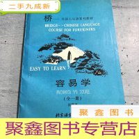 正 九成新容易学:汉字本