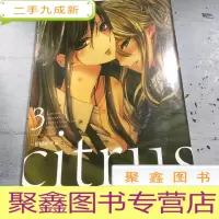 正 九成新柑橘味香气-3