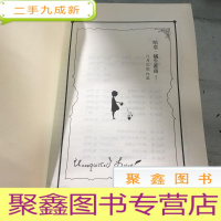 正 九成新暗恋·橘生淮南-六周年纪念版