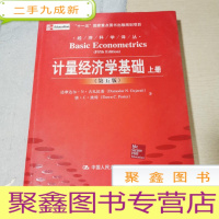 正 九成新计量经济学基础 上册 第五版