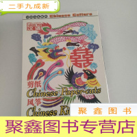 正 九成新跟我学汉语 中国文化精粹 剪纸 风筝 DVD