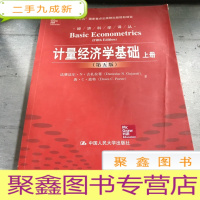 正 九成新计量经济学基础上册