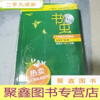 正 九成新书虫.牛津英汉双语读物