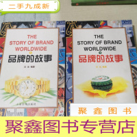 正 九成新品牌的故事(上下)