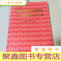 正 九成新中国铁矿石烧结研究:周取定教授论文集