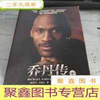 正 九成新乔丹传(下)