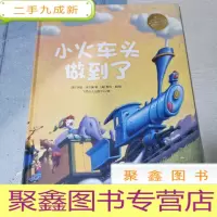 正 九成新小火车头做到了