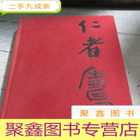 正 九成新庆祝任桂枝女士90华诞专辑。