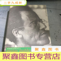 正 九成新古斯塔夫·马勒:未来的同时代人