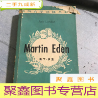 正 九成新英国文学注释丛书