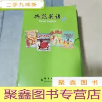 正 九成新典范英语 6