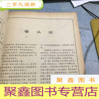正 九成新山西文学