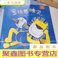 正 九成新罗比想睡觉