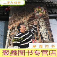 正 九成新中国红木古典家具 2010 04