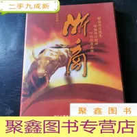 正 九成新浙商 4DVD