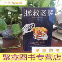 正 九成新新手死神4:拯救老爹(读《新手死神》就像看一场生命的狂欢,一日看尽一生的喜怒哀乐!)