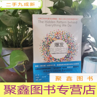 正 九成新爆发:大数据时代预见未来的新思维