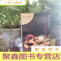 正 九成新豪门惊梦