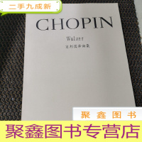 正 九成新CHOPIN 肖邦圆舞曲集