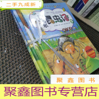 正 九成新法布尔昆虫记 1 2 3 4 四本合售