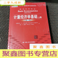 正 九成新计量经济学基础 第5版 上册