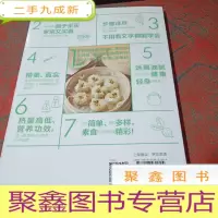 正 九成新萨巴厨房:轻素食