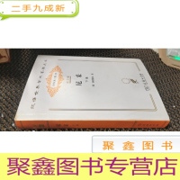 正 九成新尼采(下卷