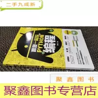 正 九成新跟我一起玩python编程 上