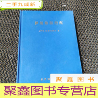 正 九成新伊朗旅游指南