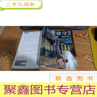 正 九成新囚徒健身2:真格的力量之书 用古老的智慧成就再无弱点的不败身躯