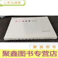 正 九成新悟牛斋诗词 词稿卷