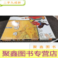 正 九成新西游记 少儿彩图版