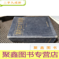 正 九成新《演讲与口才》文章荟萃