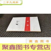 正 九成新论党 刘少奇