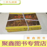 正 九成新七剑下天山 上下